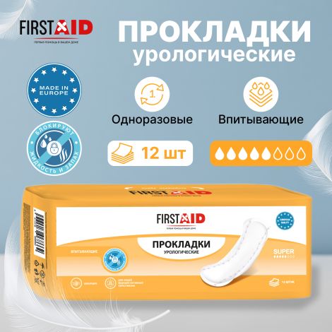 Ферстэйд прокладки урологические супер № 12