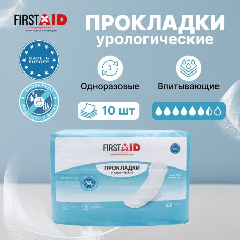 Ферстэйд прокладки урологические супер плюс № 10