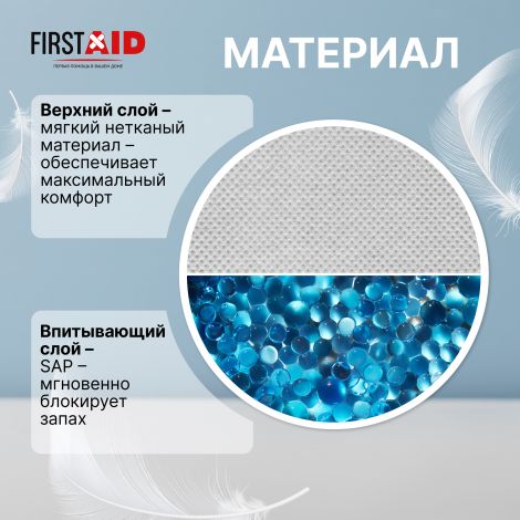 Ферстэйд прокладки урологические супер плюс № 10 №3