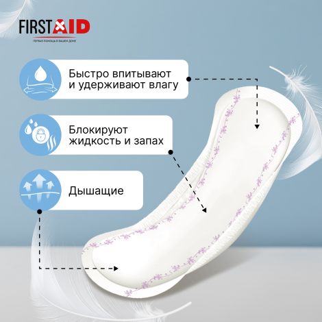 Ферстэйд прокладки урологические экстра плюс № 10 №2