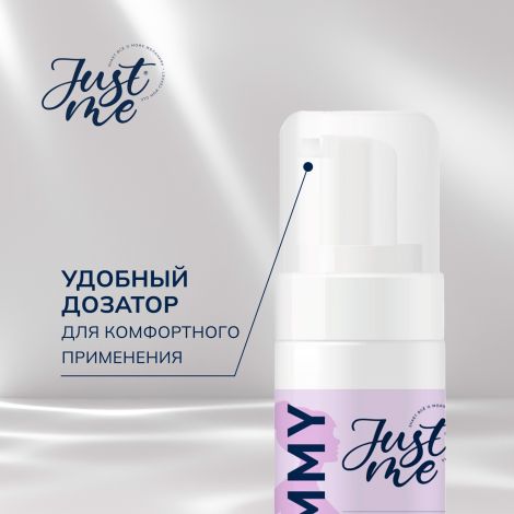 Джаст Ми МАМА пенка для интимной гигиены 160мл №2