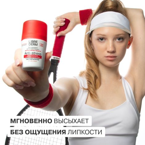 Либридерм дезодорант-антиперспирант анти-стресс 72ч при избыточном потоотделении 50мл / шариковый №2