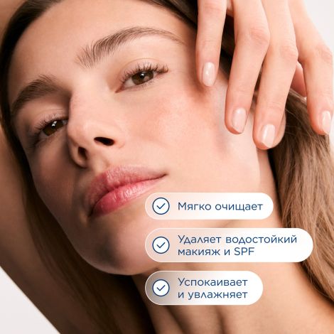 Биодерма Сенсибио мицеллярное масло для очищения лица 150мл №5