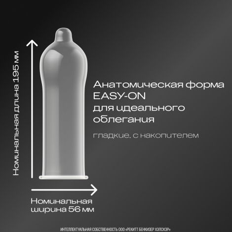 Дюрекс презервативы Перфект Глисс №12 №6