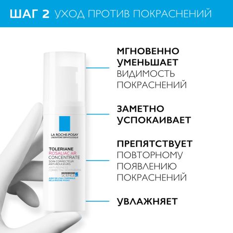 Ля рош-позе Толеран Розалик ar уход для лица 40мл+toleriane очищающий гель-уход д/умывания 200мл/набор №6