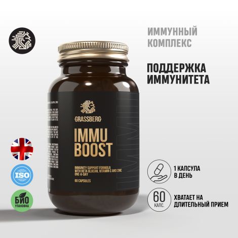 Грассберг Immu Boost витаминно-минеральный комплекс капсулы массой 510мг № 60