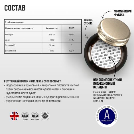 Грассберг кальциум 600+D3+Zn+Витамин K таблетки массой 1905мг № 60 №4