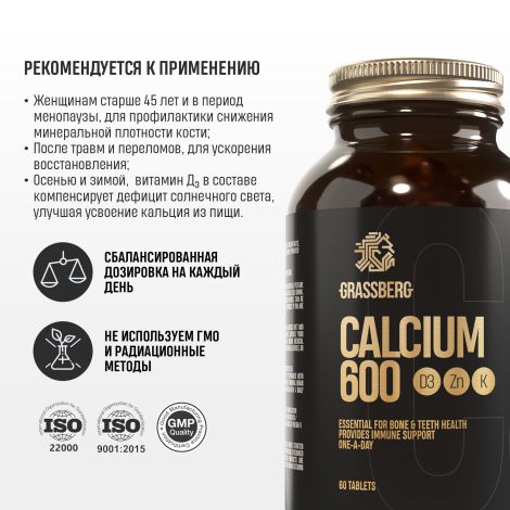 Грассберг кальциум 600+D3+Zn+Витамин K таблетки массой 1905мг № 60 №2