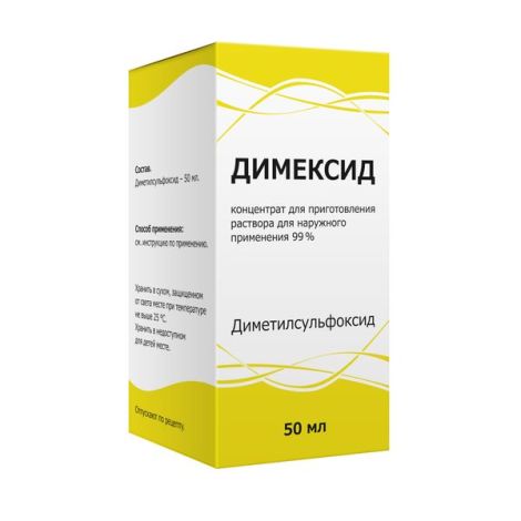 Димексид концентр. для приготовления раствора для наружного применения 99% 50мл