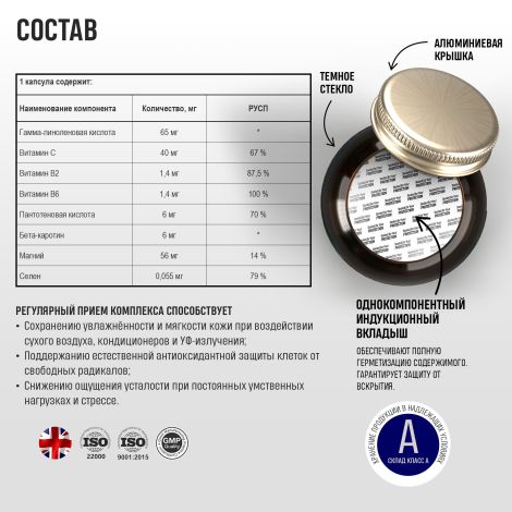 Грассберг Антиоксидантная Защита капсулы массой 733мг № 60 №4