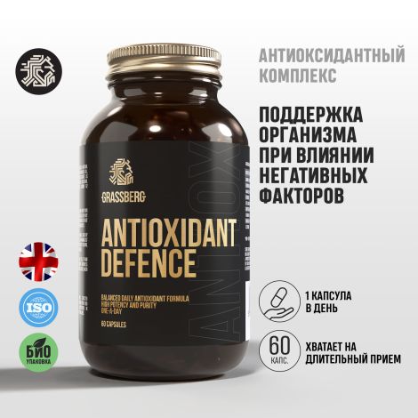 Грассберг Антиоксидантная Защита капсулы массой 733мг № 60