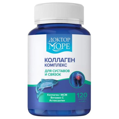 Доктор Море коллаген комплекс для суставов и связок капсулы 450мг № 120 БАД