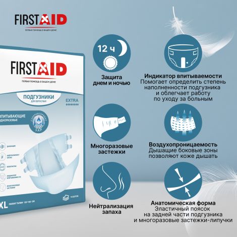 Ферстэйд подгузники для взрослых р.XL № 10 №5