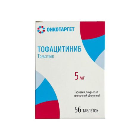 Тофацитиниб таб п/о плен. 5мг №56