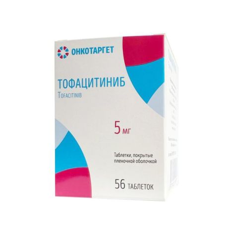 Тофацитиниб таб п/о плен. 5мг №56 №2