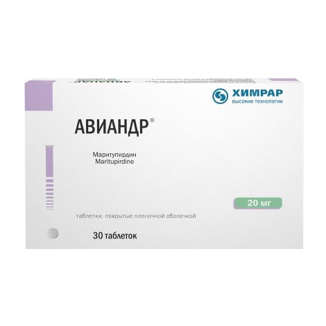 Авиандр табл п/п/о 20мг №30