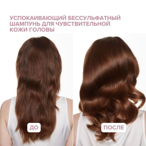 8.1.8 бьюти формула шампунь для чувствительной кожи головы успокаивающий бессульфатный 200мл №3