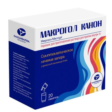 Макрогол канон порошок для раствора для приема внутрь пакет 4г № 20