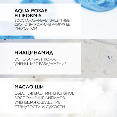 Ля Рош-Позе Липикар Синдет АР+ крем-гель для лица/тела очищающий липидовосстанавливающий 200мл №4