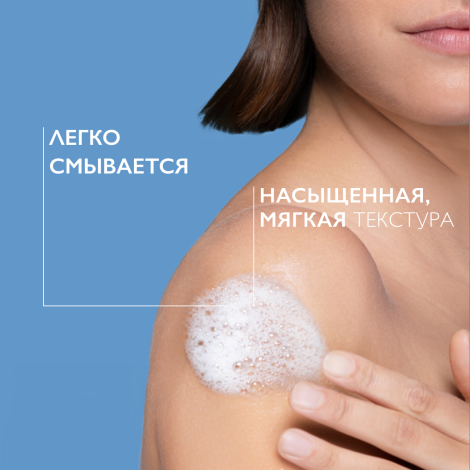 Ля Рош-Позе Липикар Синдет АР+ крем-гель для лица / тела очищающий липидовосстанавливающий 200мл  №2