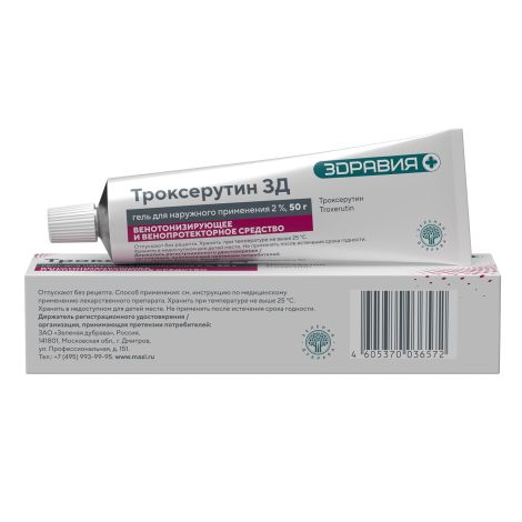 Троксерутин гель для наруж прим туба 2 % 50 г № 1 №2