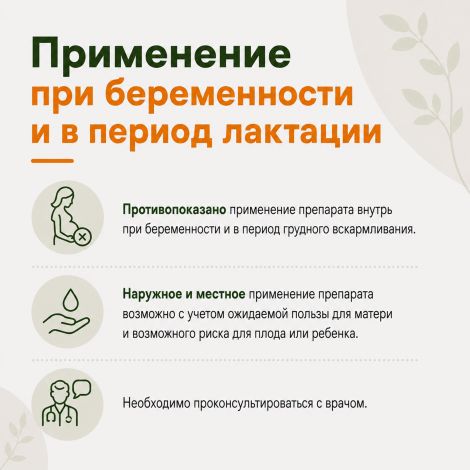 Календулы настойка флак / кап инд. уп. 25мл №9