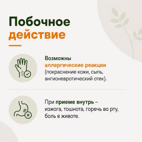 Календулы настойка флак / кап инд. уп. 25мл №6