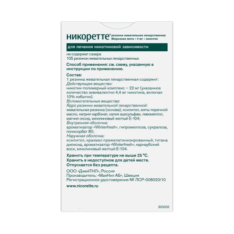 Никоретте морозная мята резинка жев. 4мг №105 №2