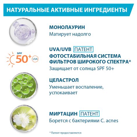 Дюкрэ Керакнил UV 50+ флюид против несовершенств для жирной кожи склонной к акне SPF50+ 50мл №7