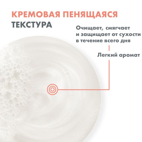 Авен Ксеракалм Нутришн Легкий питательный очищающий крем-гель 500мл №6