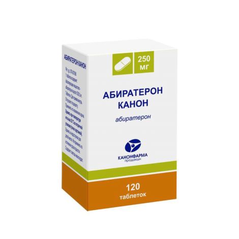 Абиратерон Канон таблетки 250мг №120