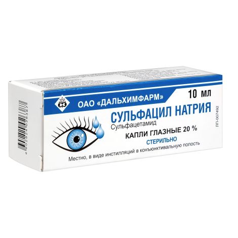 Сульфацил натрия капли гл. фл. 20% 10мл