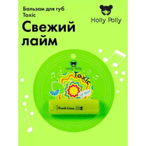 Холли Полли бальзам для губ токсик свежий лайм 4,8г