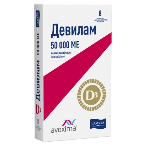 Девилам таблетки п / покрытые оболочкой 50000МЕ № 8 №2