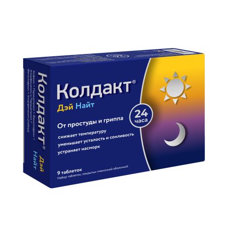 Колдакт Дэй Найт набор таб.п/о плен. 30мг+500мг+10мг+2мг №6/500мг+10мг+2мг №3 №3