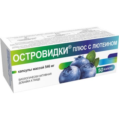 Островидки плюс с лютеином капсулы 546мг № 50