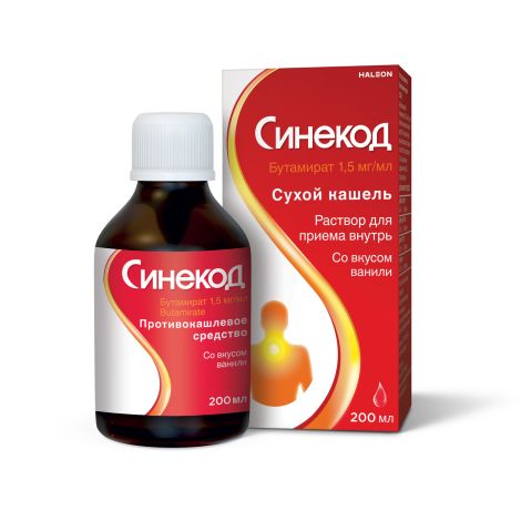 Синекод раствор для приема внутрь 1,5мг / мл 200мл