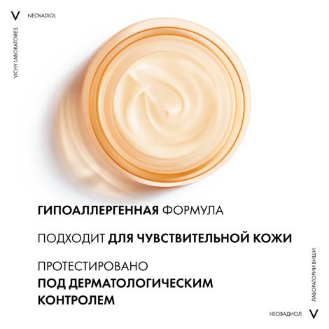 Виши Неовадиол крем лифтинг для лица дневной против пигментации в период менопаузы SPF50 50мл №2