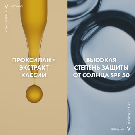 Виши Неовадиол крем лифтинг для лица дневной против пигментации в период менопаузы SPF50 50мл №6