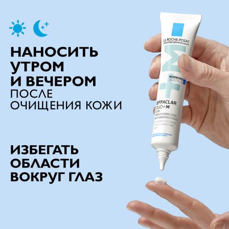 Ля Рош-Позе Эфаклар Дуо+M Тройной корректирующий крем-гель для проблемной кожи лица от прыщей, угрей и постакне 40мл №6