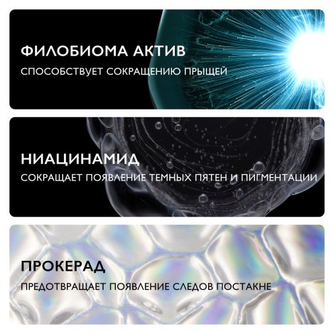 Ля Рош-Позе Эфаклар Дуо+M Тройной корректирующий крем-гель для проблемной кожи лица от прыщей, угрей и постакне 40мл №4