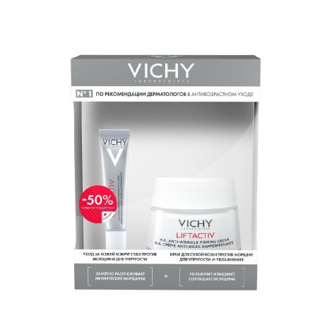 Виши Лифтактив Супрем крем дневной для сух. кожи 50мл+крем для кожи вокруг глаз 15мл