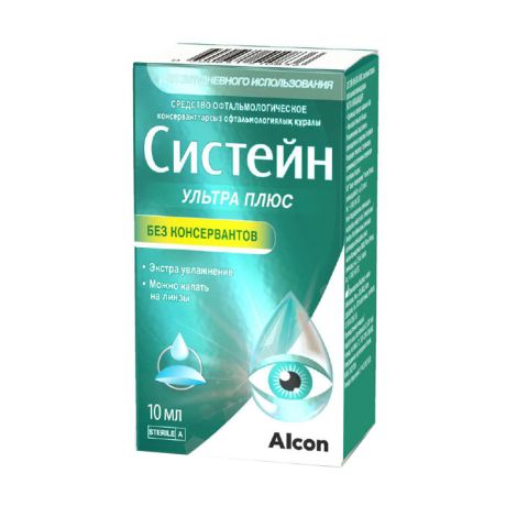 Систейн Ультра Плюс без консервантов средство офтальмологическое 10мл №2