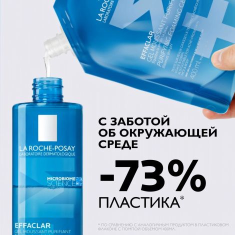 Ля Рош-Позе Эфаклар Очищающий пенящийся гель для умывания чувствительной жирной, проблемной кожи лица и тела, склонной к прыщам и акне, рефил (сменный блок) 400мл №3