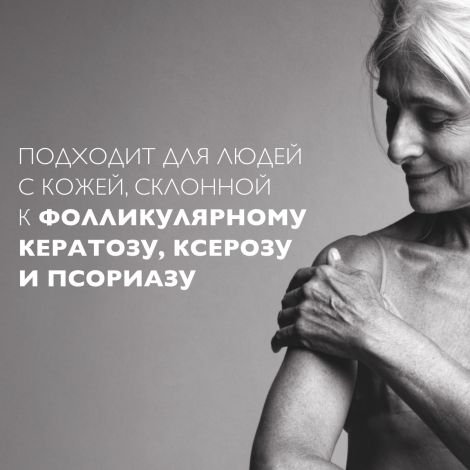 Ля Рош-Позе Липикар Лаит Уреа 10% Увлажняющее молочко для тела тройного действия с мочевиной, для сухой и очень сухой кожи 400мл №4