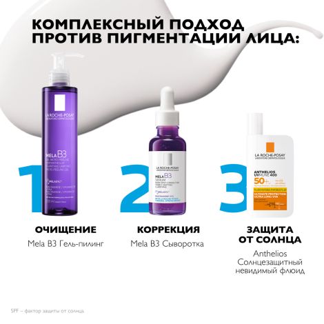 Ля Рош-Позе Антгелиос увмун 400 Флюид солнцезащитный невидимый для лица SPF50+/PPD42 50мл №5