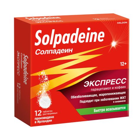 Солпадеин Экспресс таблетки раств. 65мг+500мг № 12 №3