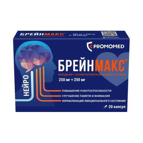 Брейнмакс капсулы 250мг+250мг № 20