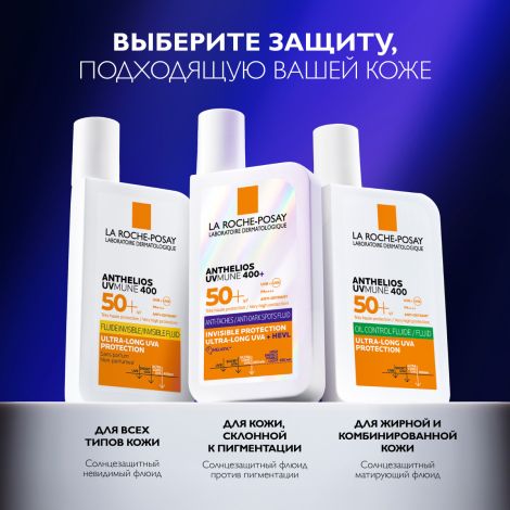 Ля Рош-Позе Антгелиос UVMUNE 400 Увлажняющий солнцезащитный крем для лица и кожи вокруг глаз SPF 50+ 50мл №10