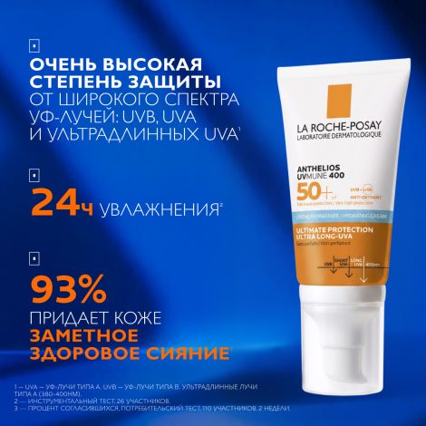 Ля Рош-Позе Антгелиос UVMUNE 400 Увлажняющий солнцезащитный крем для лица и кожи вокруг глаз SPF 50+ 50мл №4